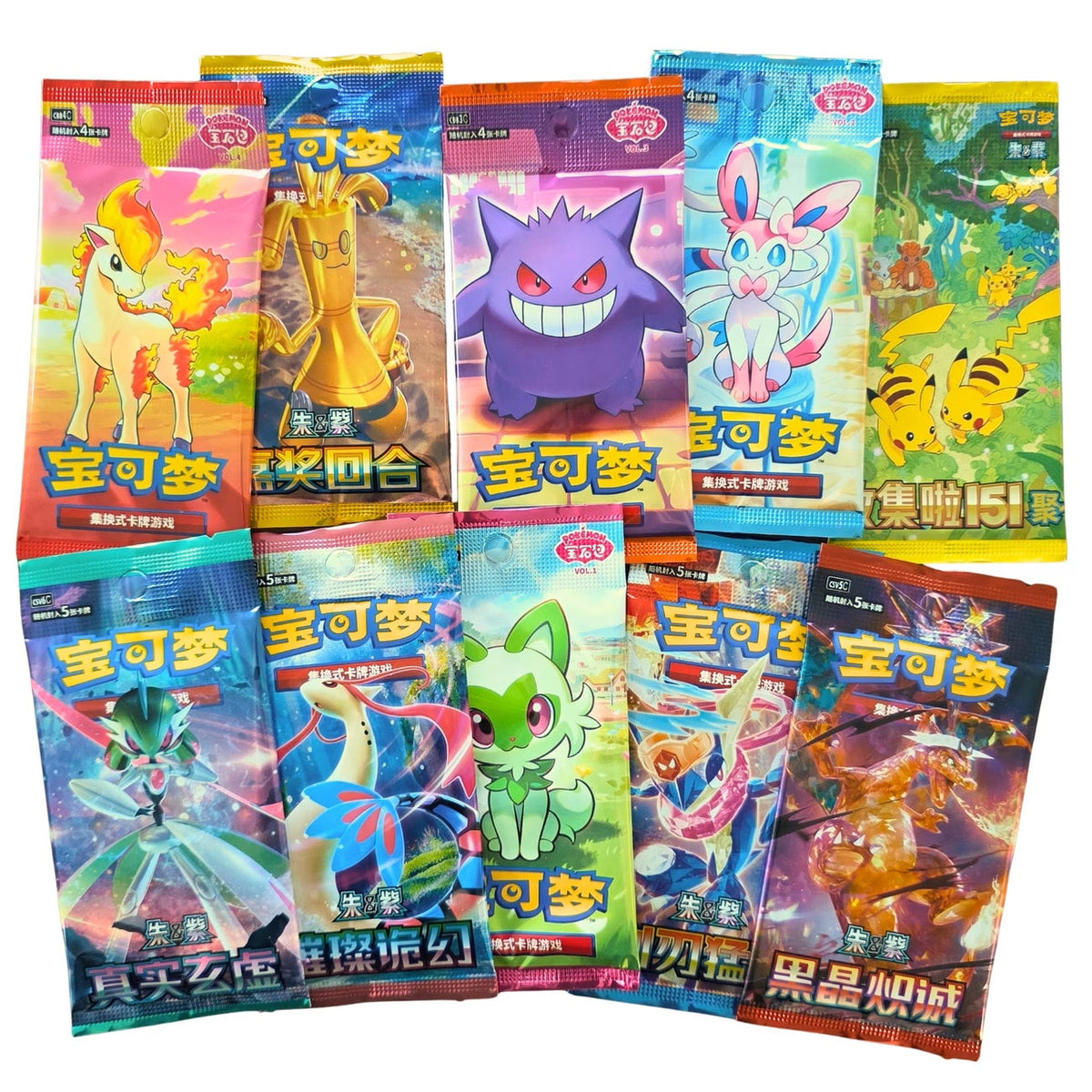 boosterpacks Chinese