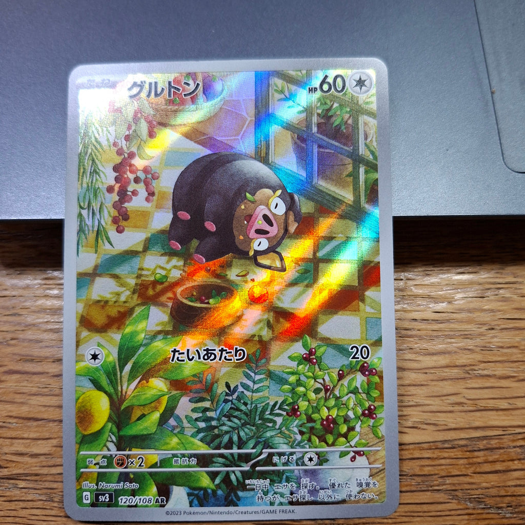 Lechonk Scarlet & Violet: Ruler of the Black Flame 120/108 (Art Rare)