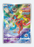 Deoxys Sword & Shield: VSTAR Universe 185/172 (Art Rare)