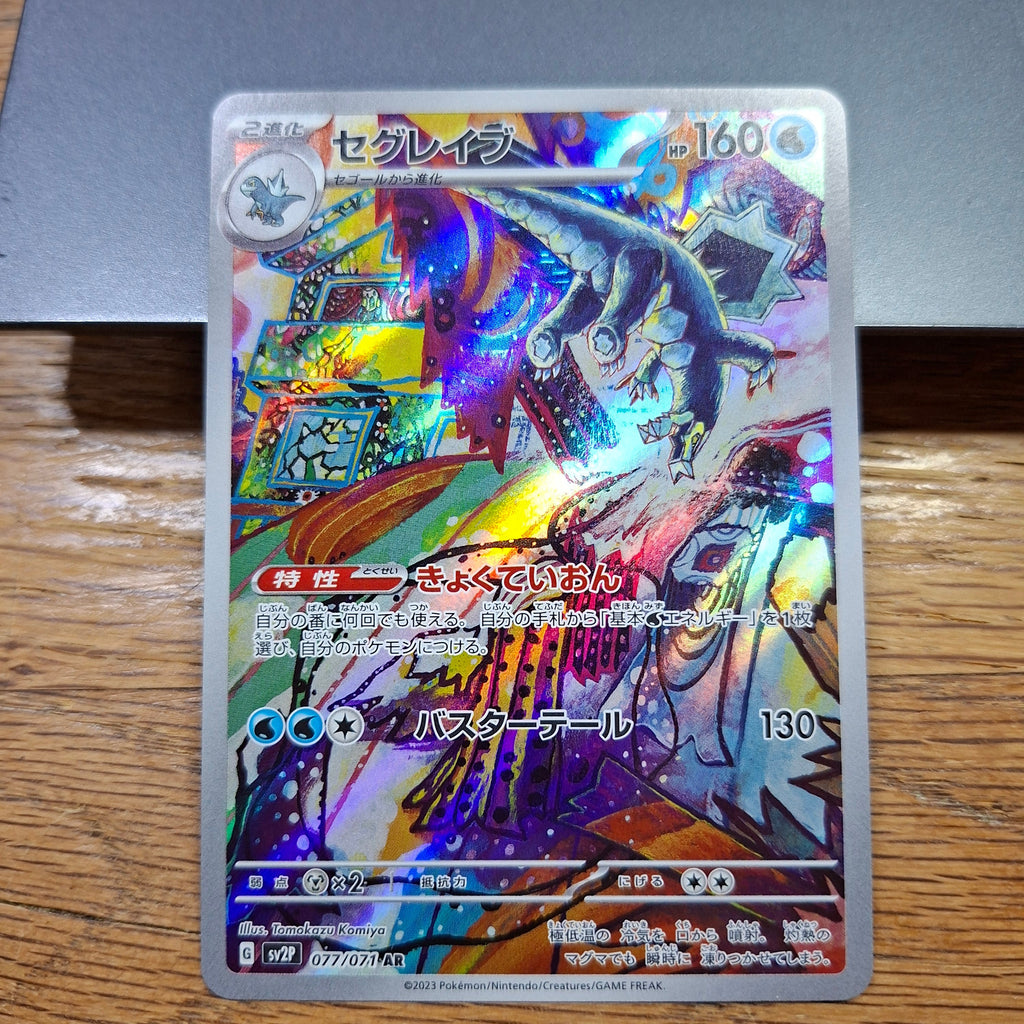 Baxcalibur Scarlet & Violet: Snow Hazard 077/071 (Art Rare)