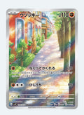 Sudowoodo Scarlet & Violet: Snow Hazard 080/071 (Art Rare)
