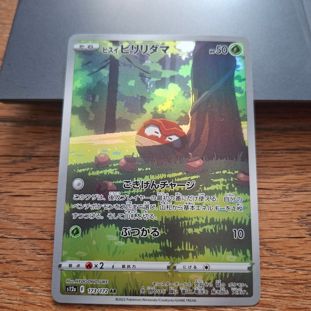 Hisuian Voltorb Sword & Shield: V Star Universe 173/172 (Secret Rare)