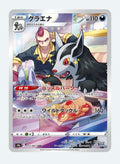 Mightyena Sword & Shield: Battle Region 072/067 (Character Rare)