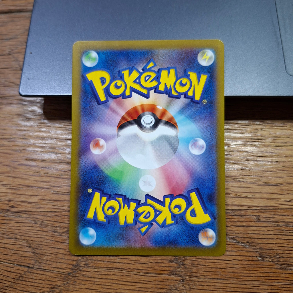 Charjabug Scarlet & Violet: Cyber Judge 076/071 (Art Rare)