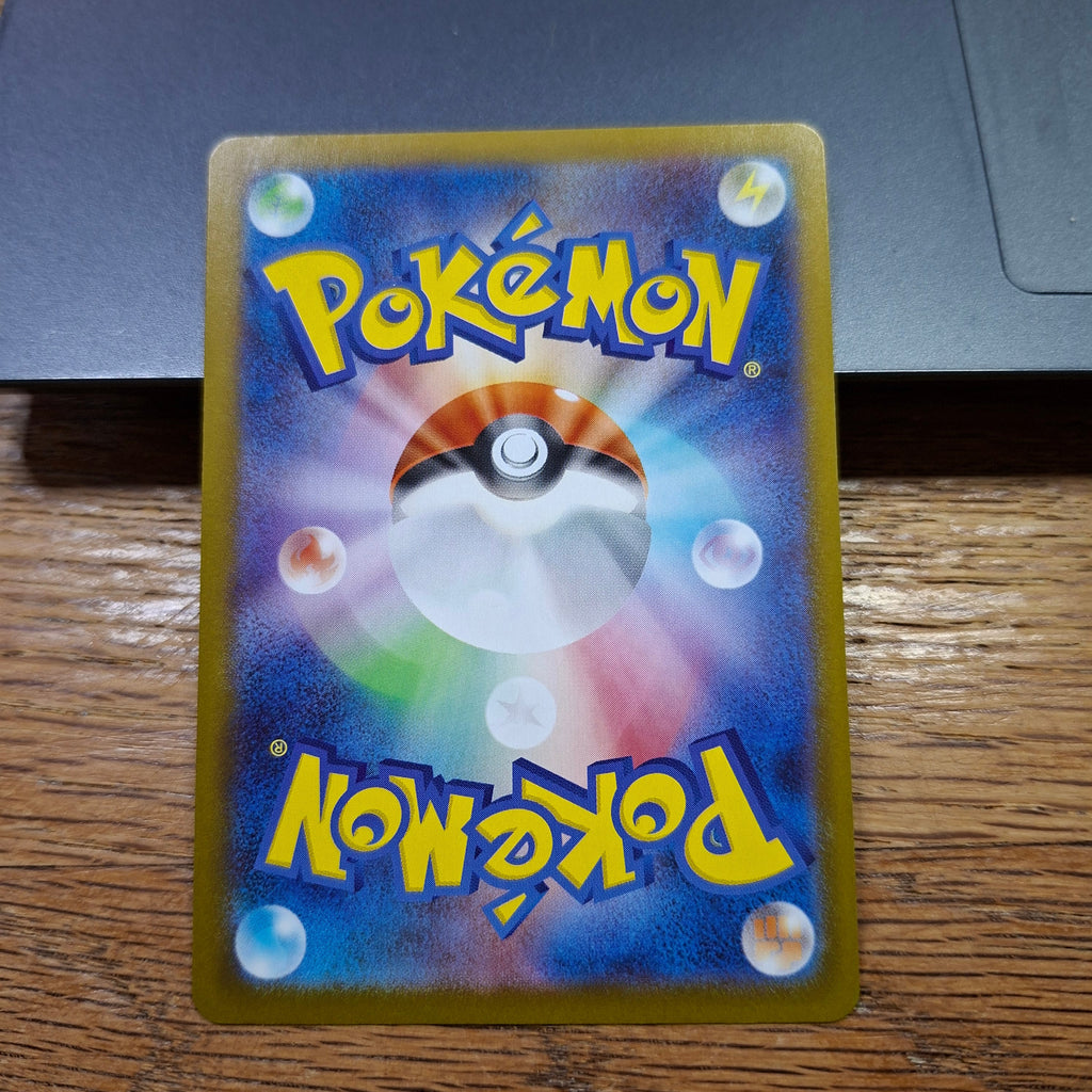 Yamper Scarlet & Violet: Inferno X 086/080 (Art Rare)