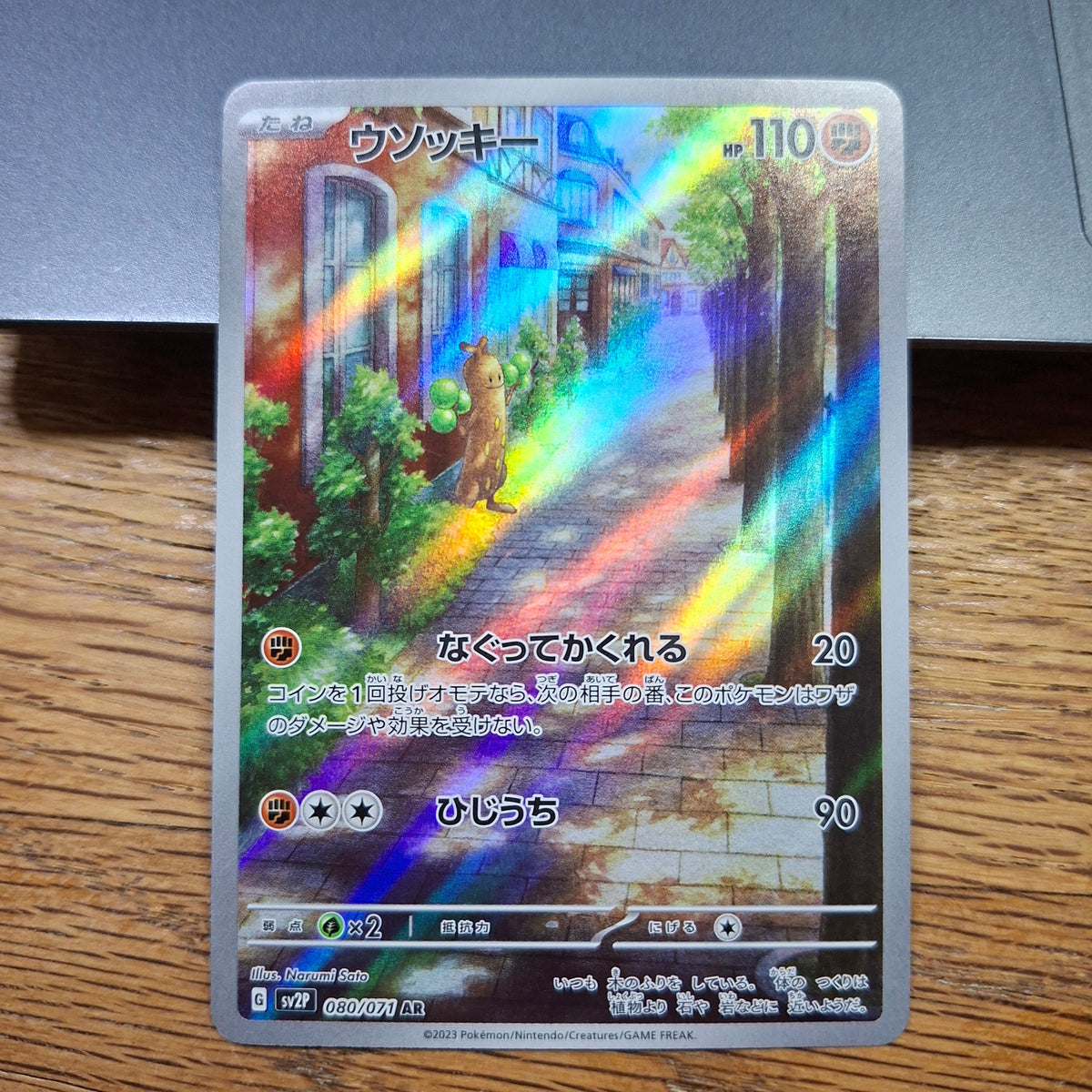 Sudowoodo Scarlet & Violet: Snow Hazard 080/071 (Art Rare)
