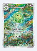 Duosion Scarlet & Violet: Black Bolt 124/086 (Art Rare)
