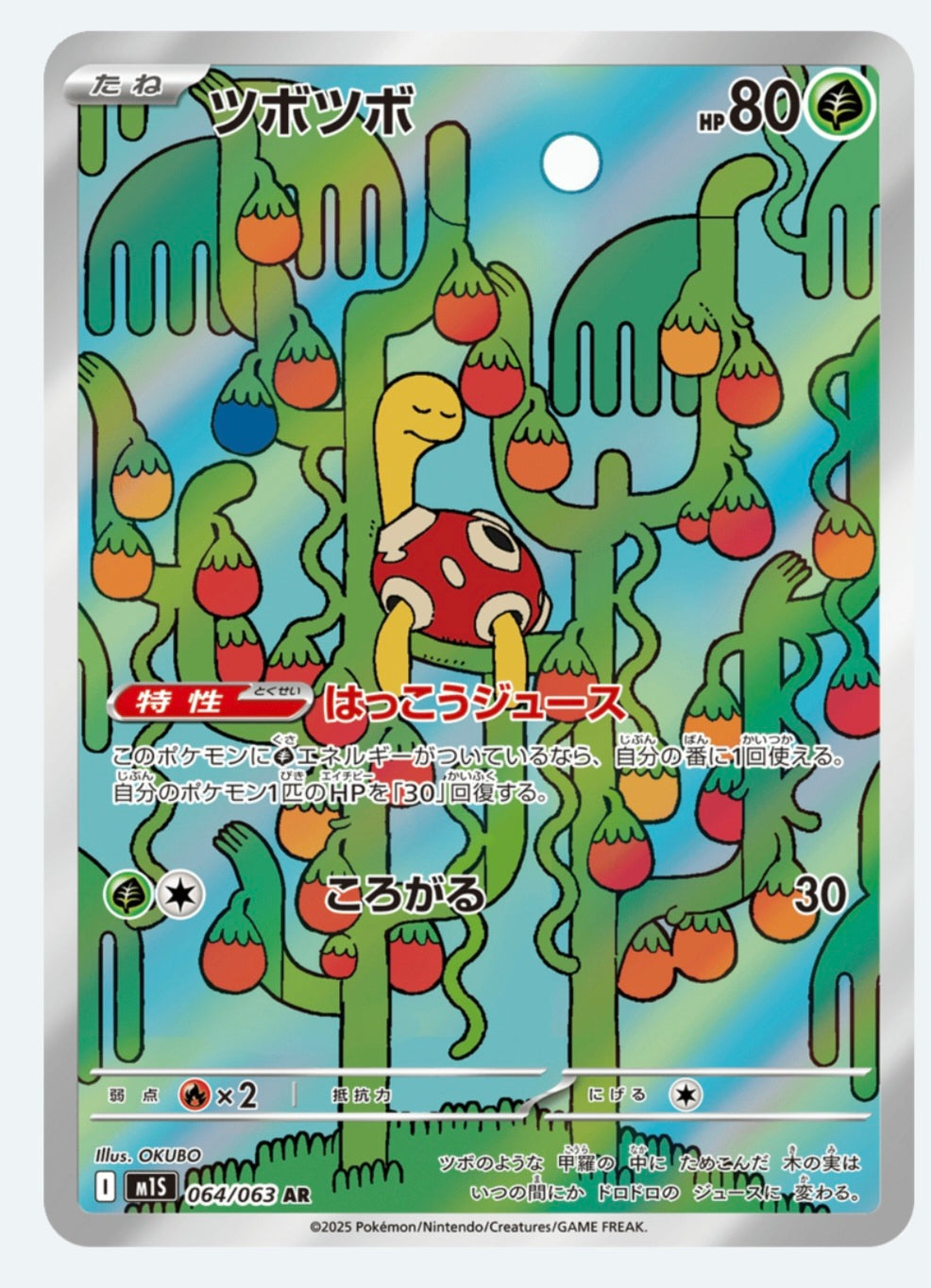Shuckle Scarlet & Violet: Mega Symphonia 064/063 (Secret Rare)