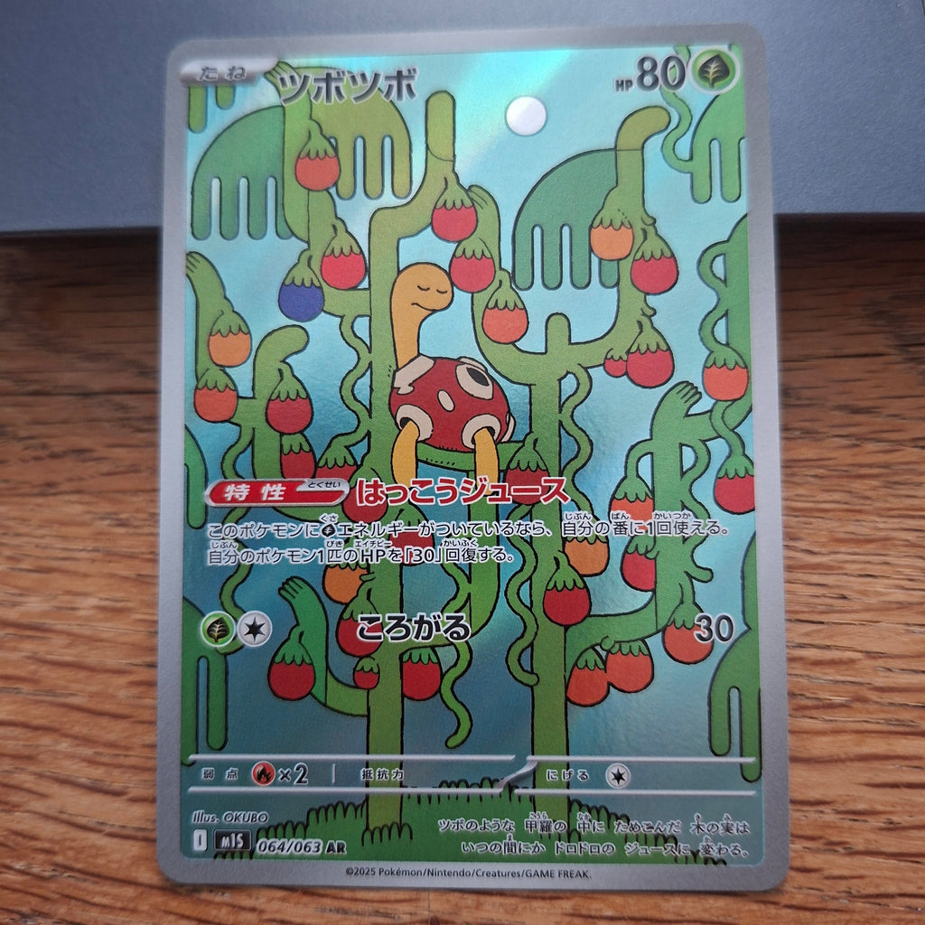 Shuckle Scarlet & Violet: Mega Symphonia 064/063 (Secret Rare)