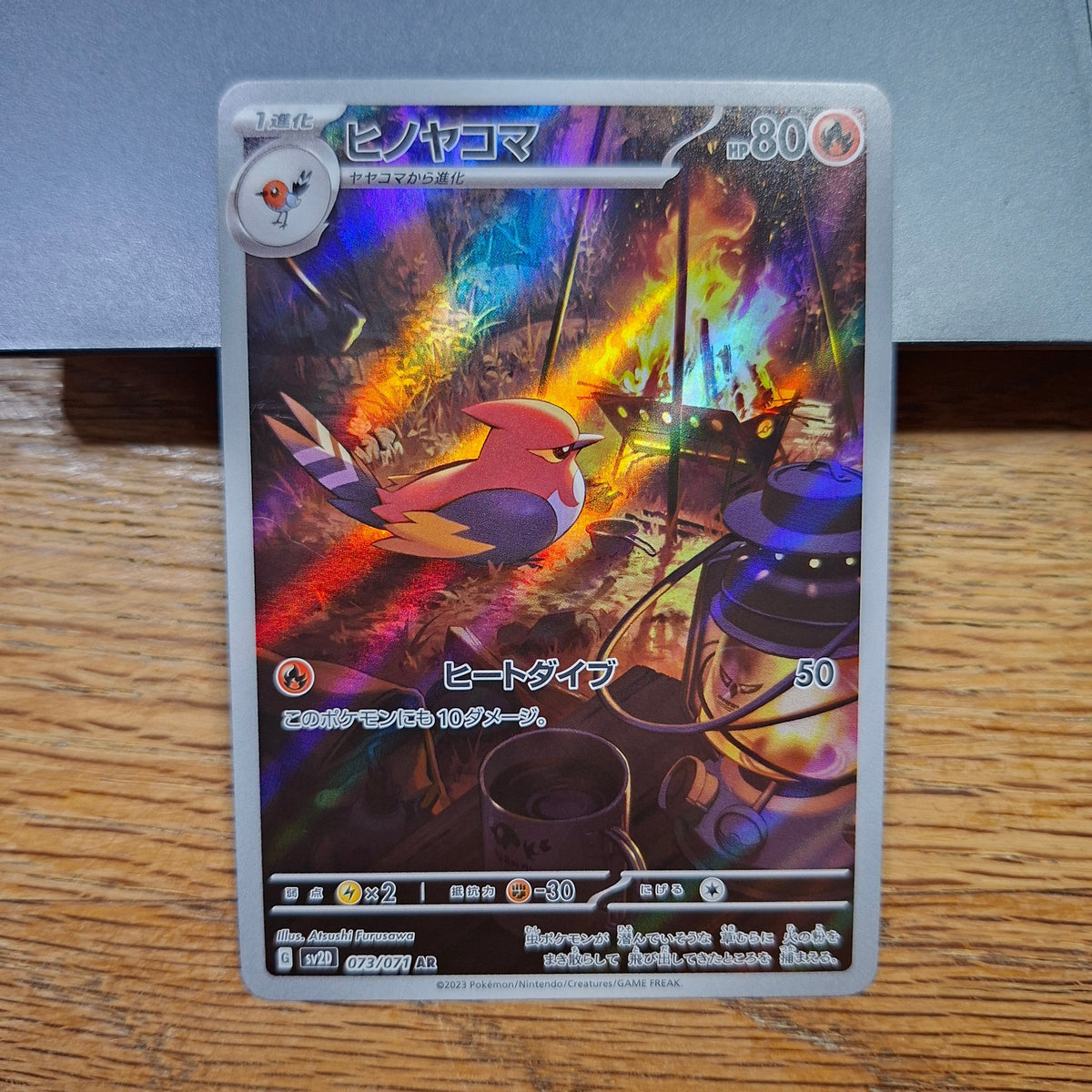 Fletchinder Scarlet & Violet: Clay Burst 073/071 (Art Rare)