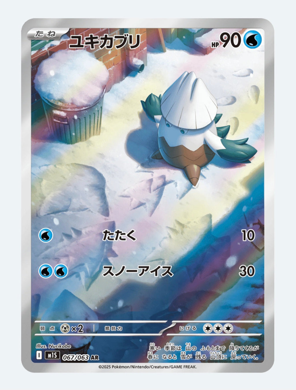 Snover Scarlet & Violet: Mega Symphonia 067/063 (Art Rare)