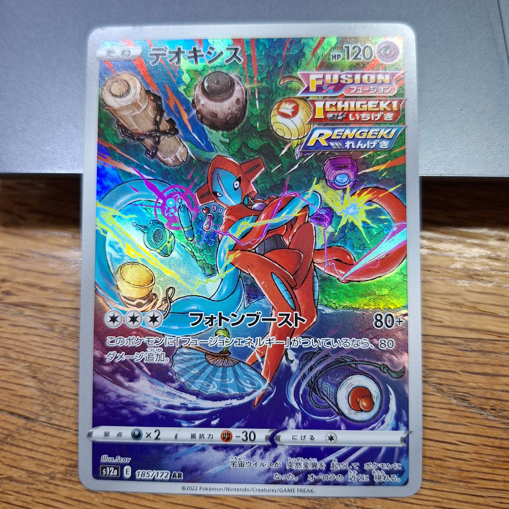 Deoxys Sword & Shield: VSTAR Universe 185/172 (Art Rare)