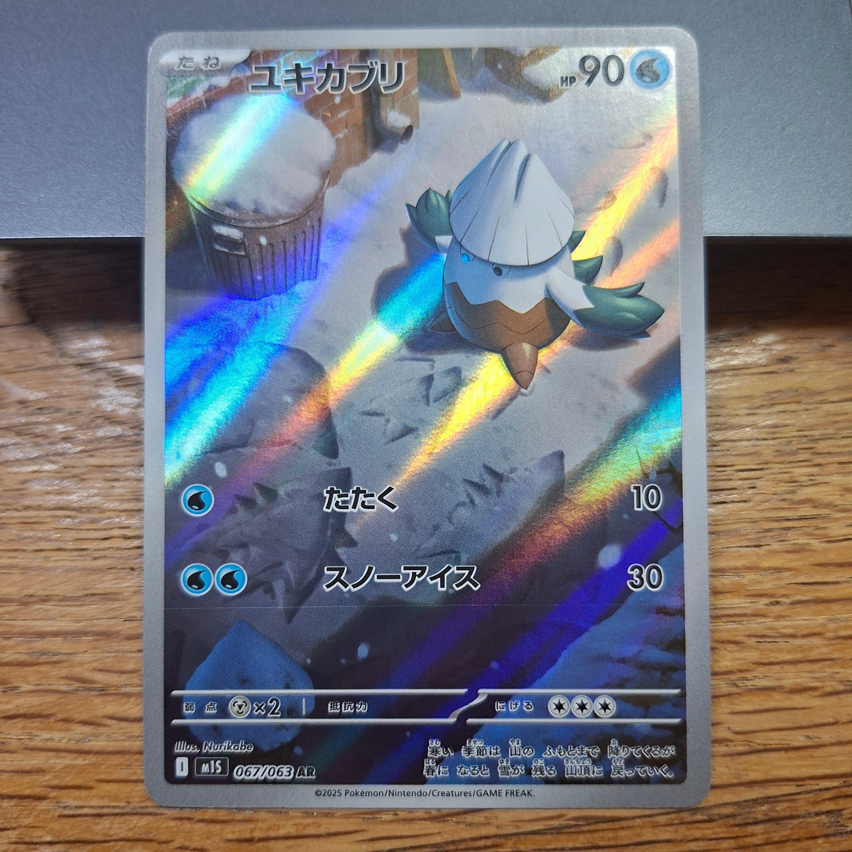 Snover Scarlet & Violet: Mega Symphonia 067/063 (Art Rare)