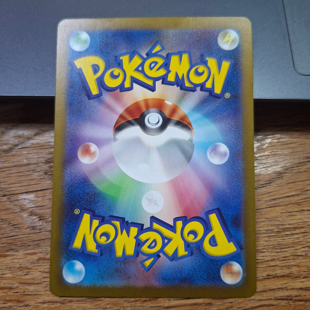 Snom Scarlet & Violet: Wild Force 073/071 (Art Rare)