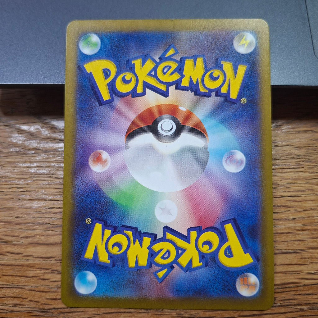 Snorunt Scarlet & Violet: Wild Force 063/062 (Art Rare)