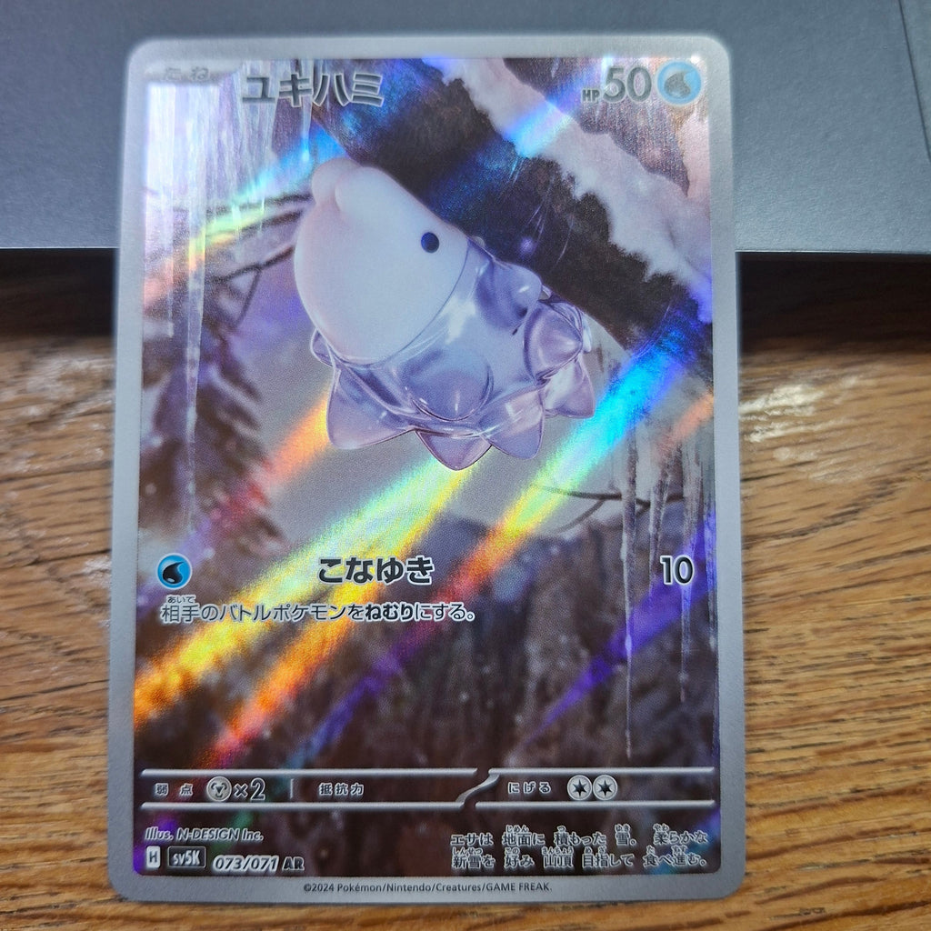 Snom Scarlet & Violet: Wild Force 073/071 (Art Rare)