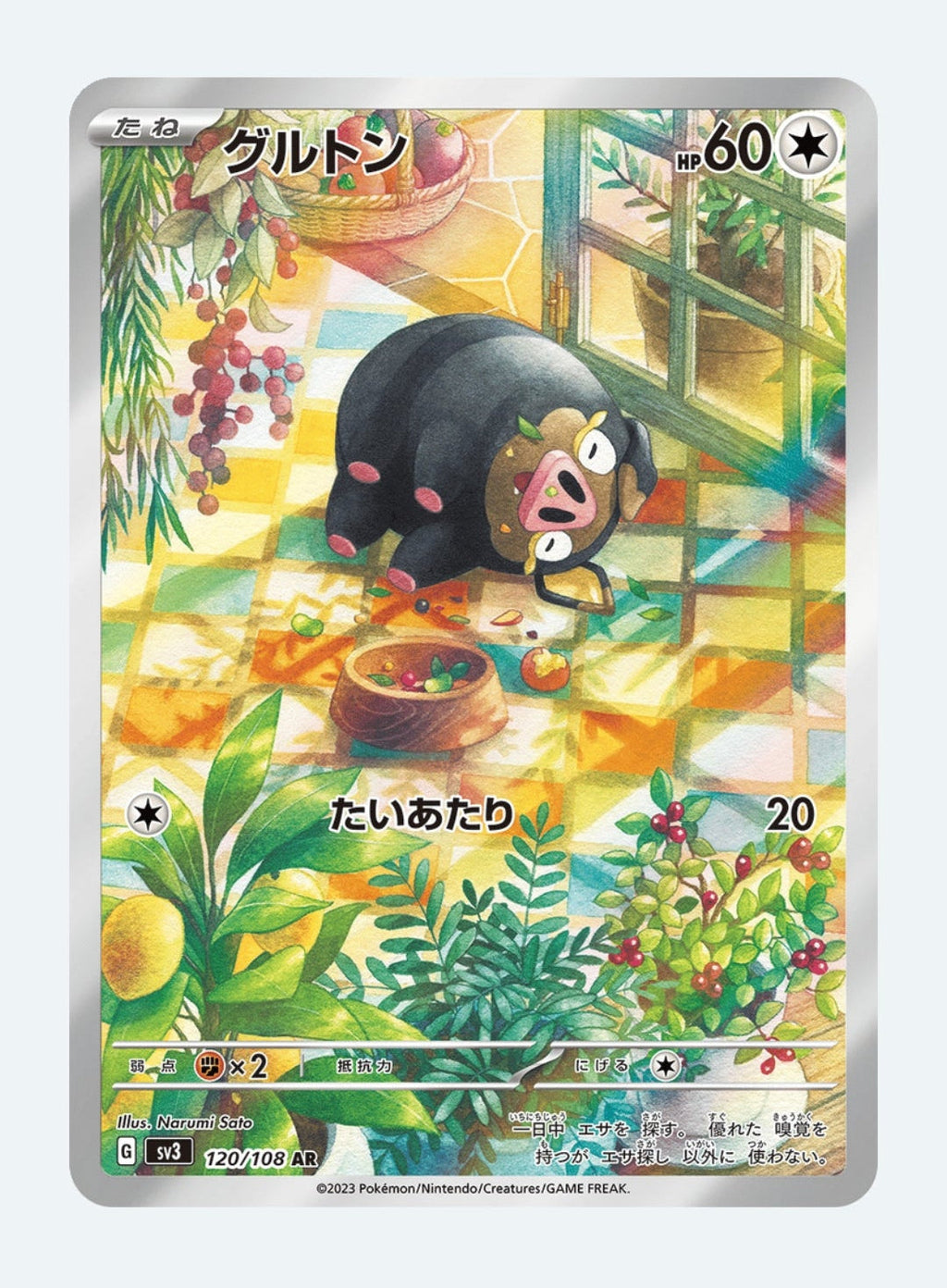 Lechonk Scarlet & Violet: Ruler of the Black Flame 120/108 (Art Rare)