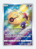Lunatone Sword & Shield: VSTAR Universe 184/172 (Art Rare)