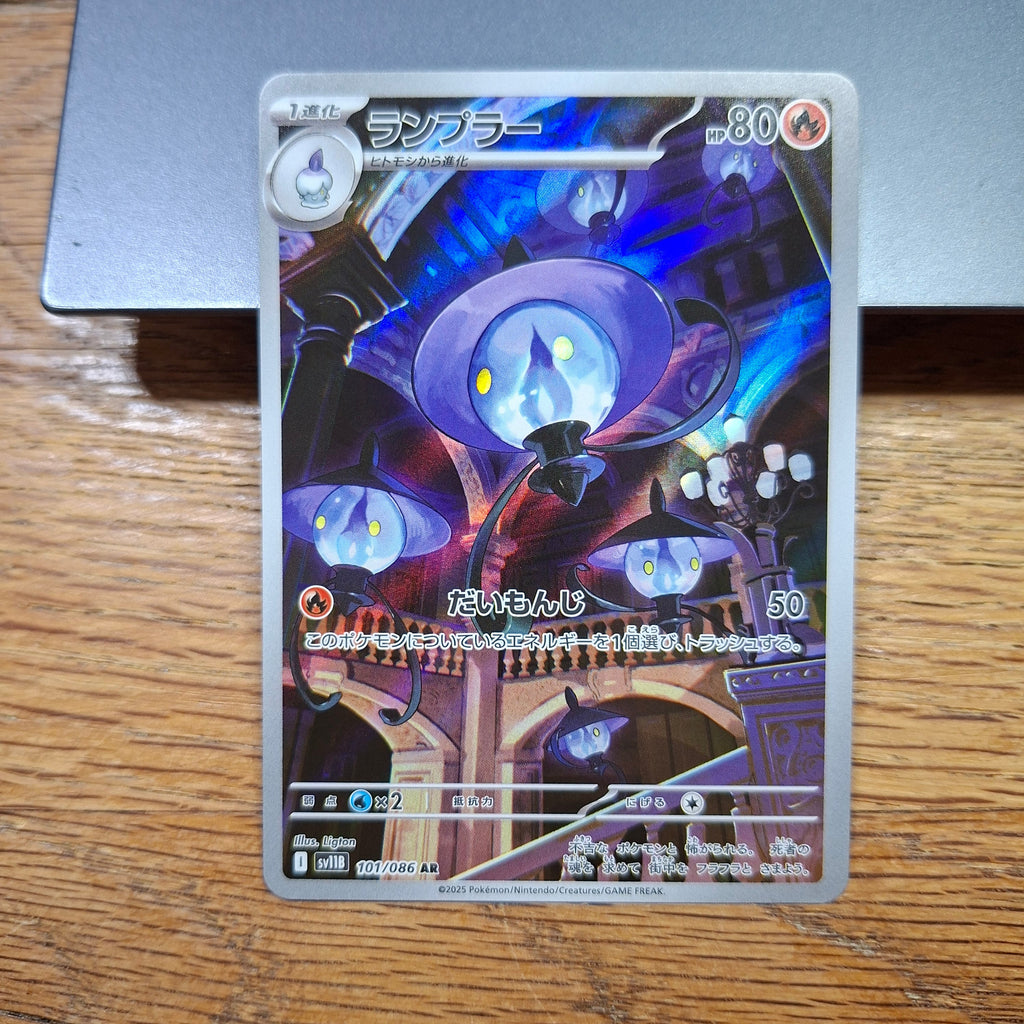 Lampent Scarlet & Violet: Black Bolt 101/086 (Art Rare)