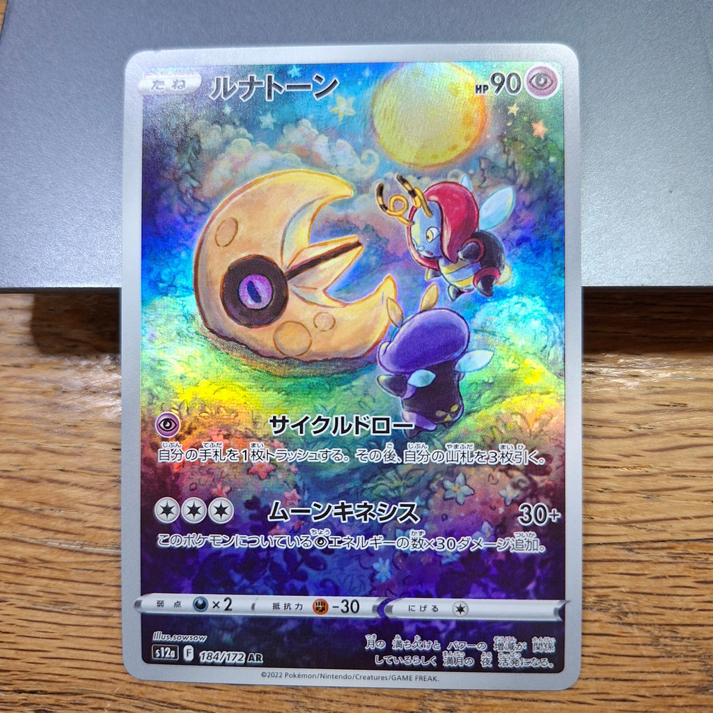 Lunatone Sword & Shield: VSTAR Universe 184/172 (Art Rare)