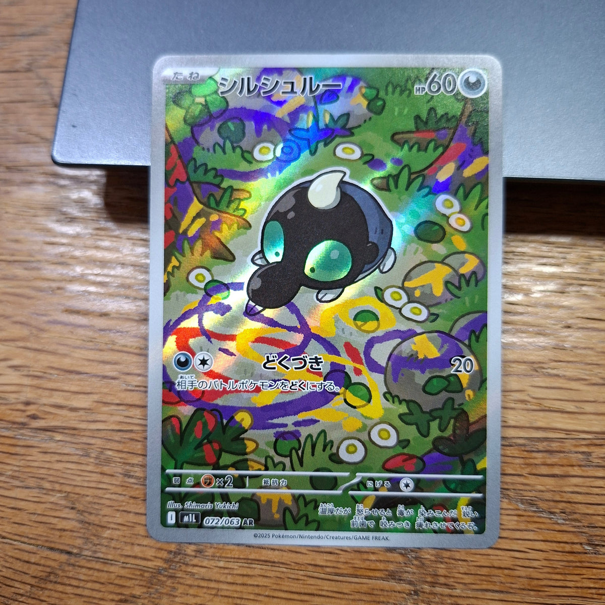 Shroodle MEGA: Mega Brave 072/063 (Art Rare)