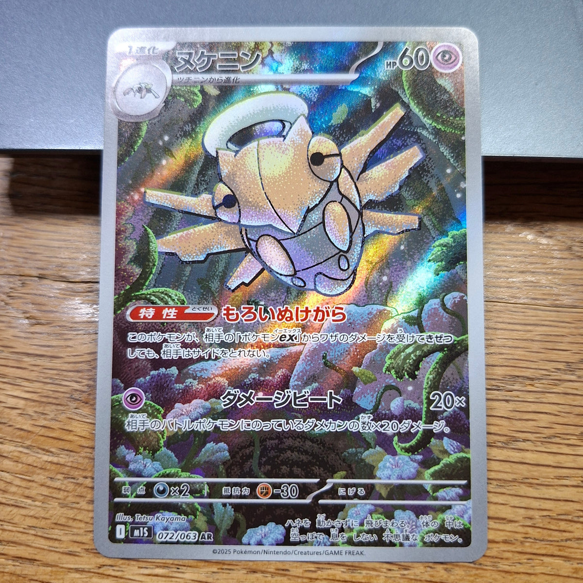 Shedinja Scarlet & Violet: Mega Symphonia 072/063 (Art Rare)