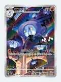 Lampent Scarlet & Violet: Black Bolt 101/086 (Art Rare)
