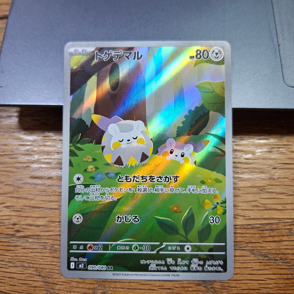 Togedemaru Scarlet & Violet: Inferno X 090/080 (Art Rare)
